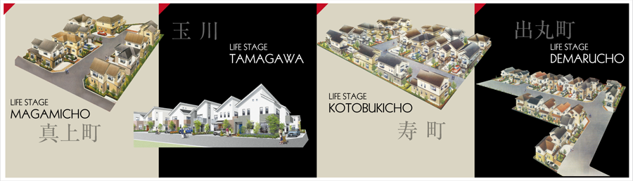 真上町パース|玉川パース|寿町パース|出丸町パース